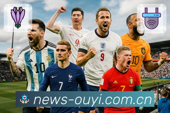 足球赛前背景分析